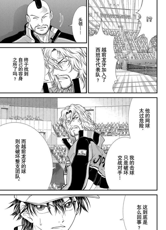 第316话 第7页