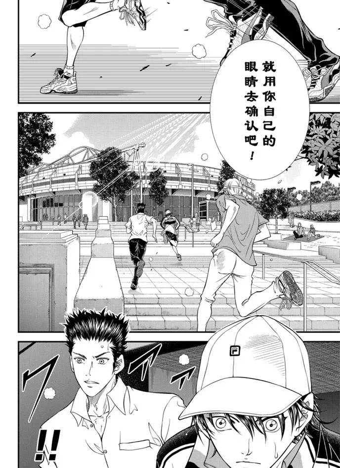 第316话 第8页