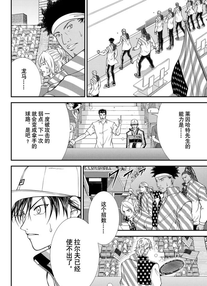 第316话 第10页