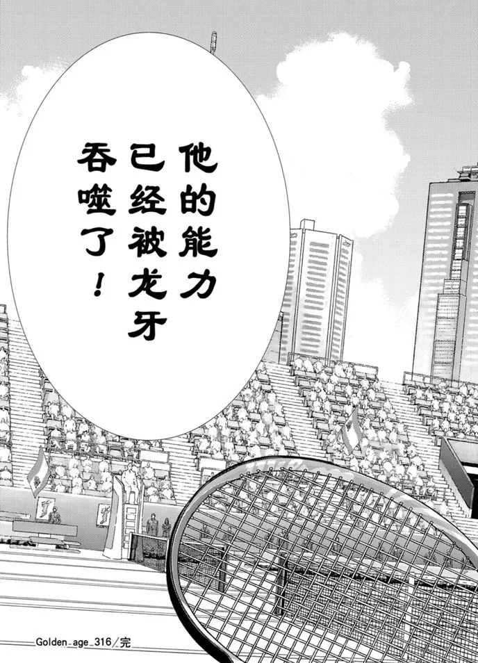 第316话 第13页