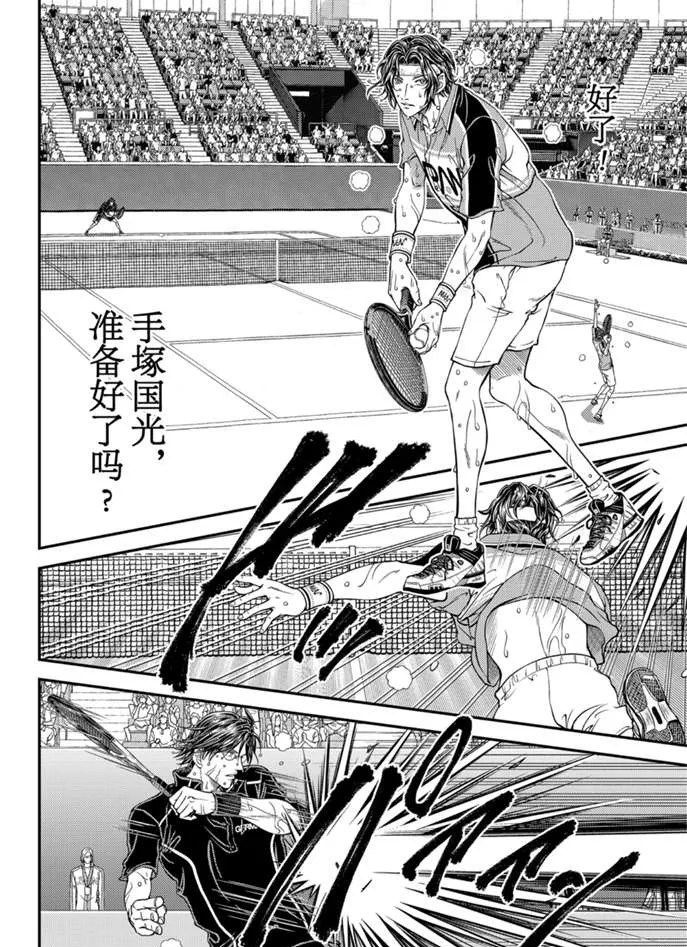 第314话 第12页