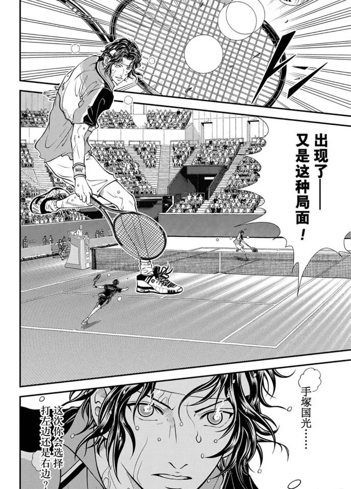 第313话 第2页