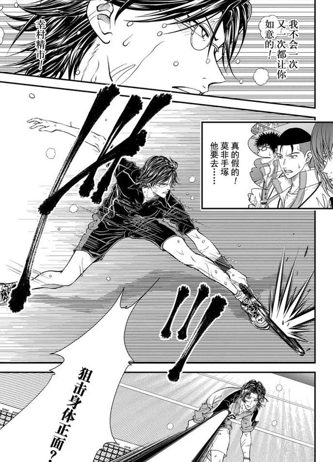 第313话 第3页