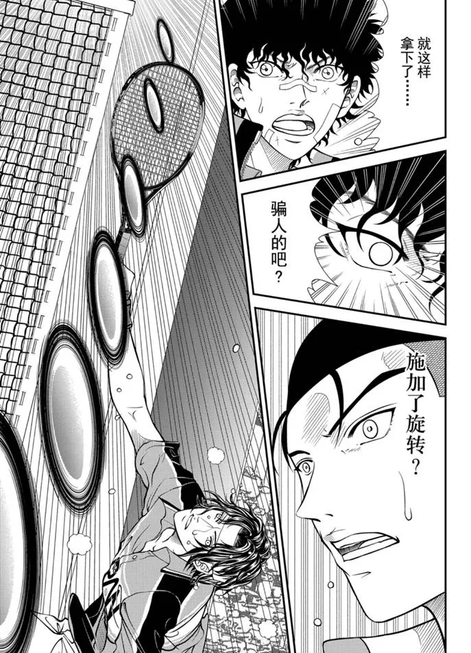 第313话 第5页