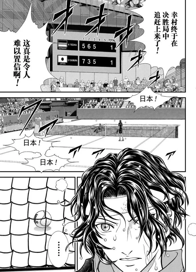 第313话 第9页