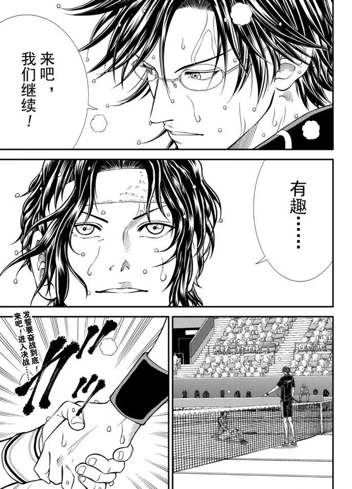 第313话 第11页