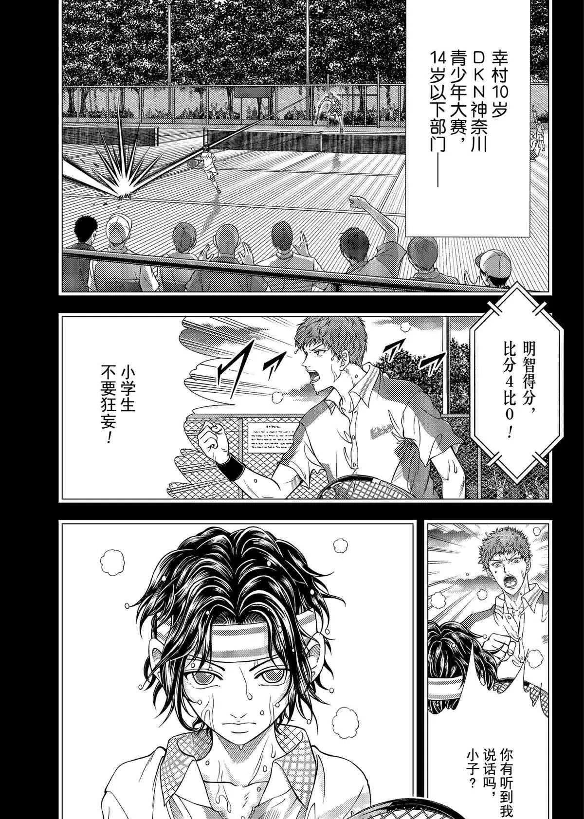 第311话 第3页