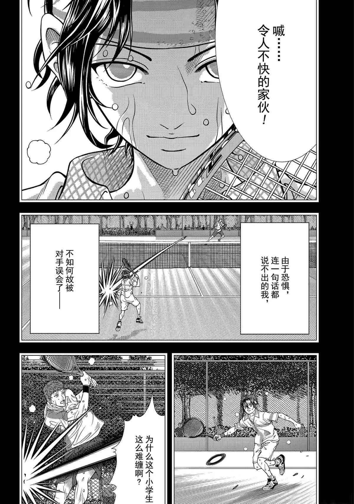 第311话 第4页