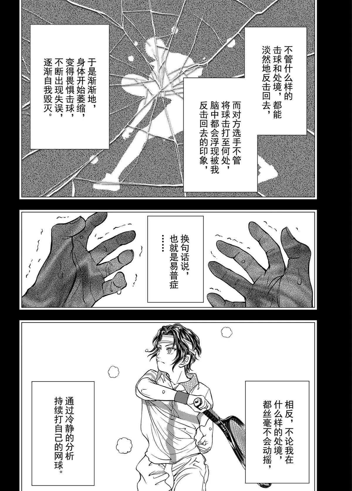第311话 第6页
