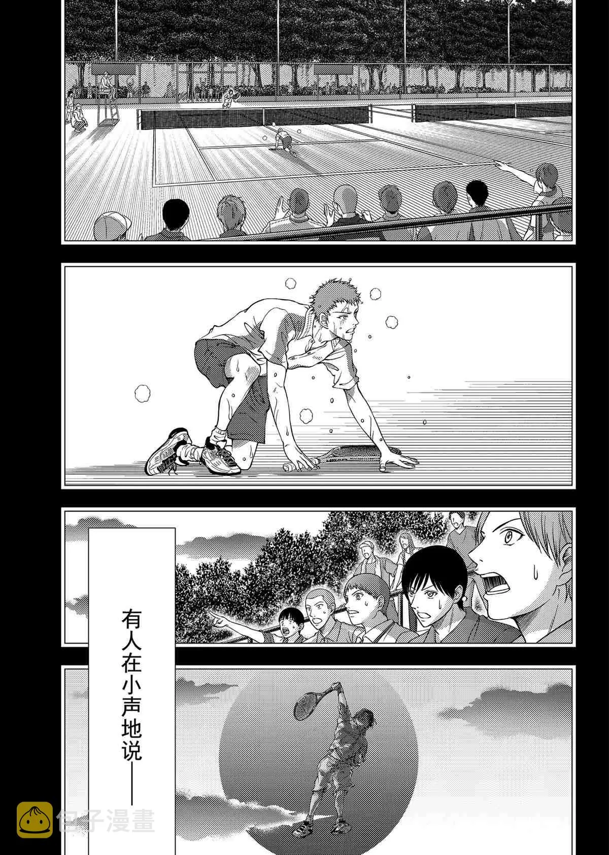 第311话 第7页