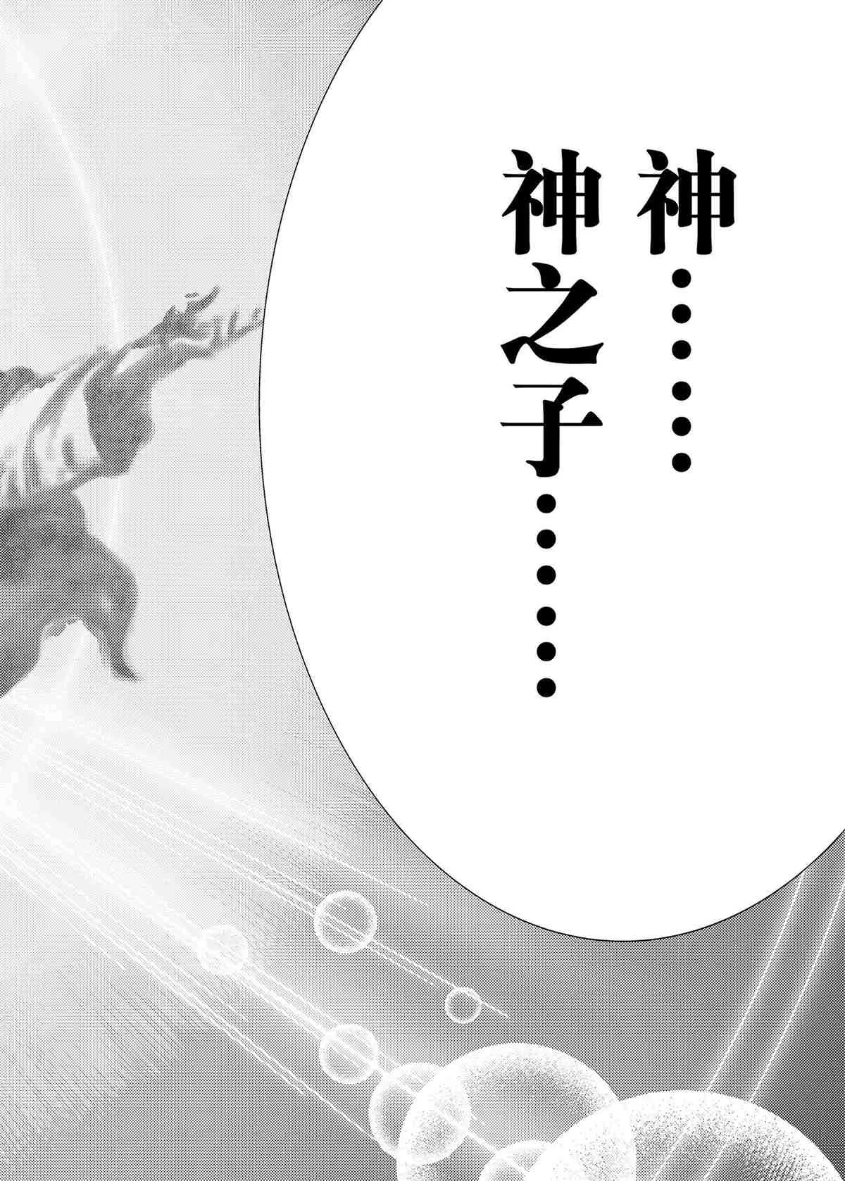 第311话 第8页