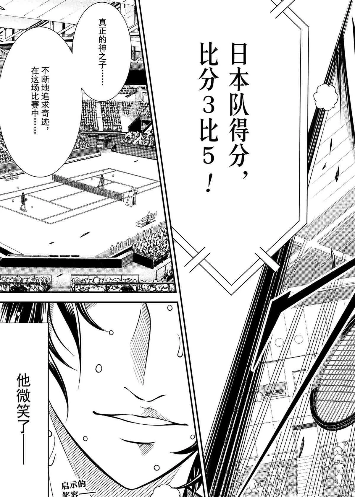第311话 第11页
