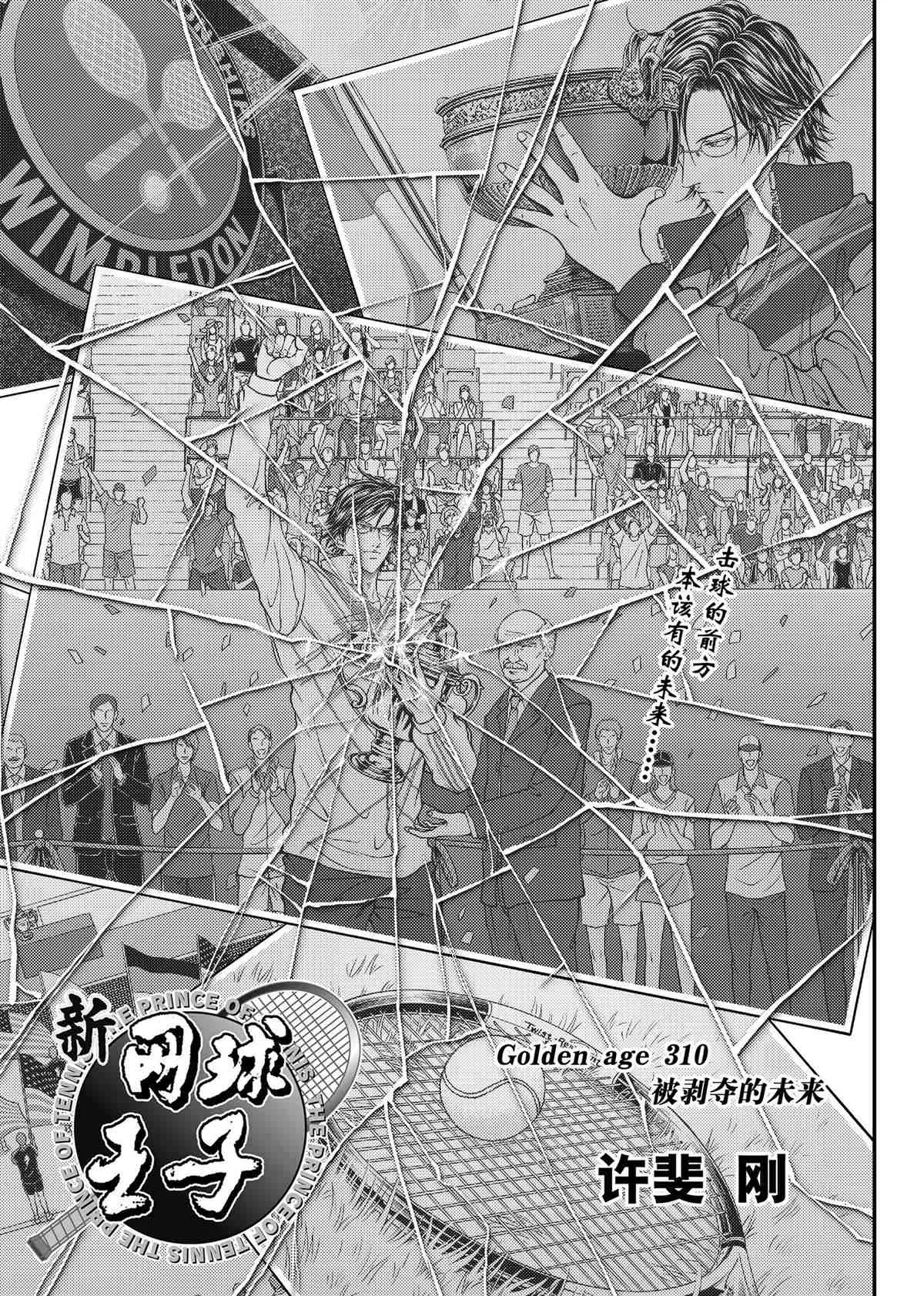 第310话 第3页