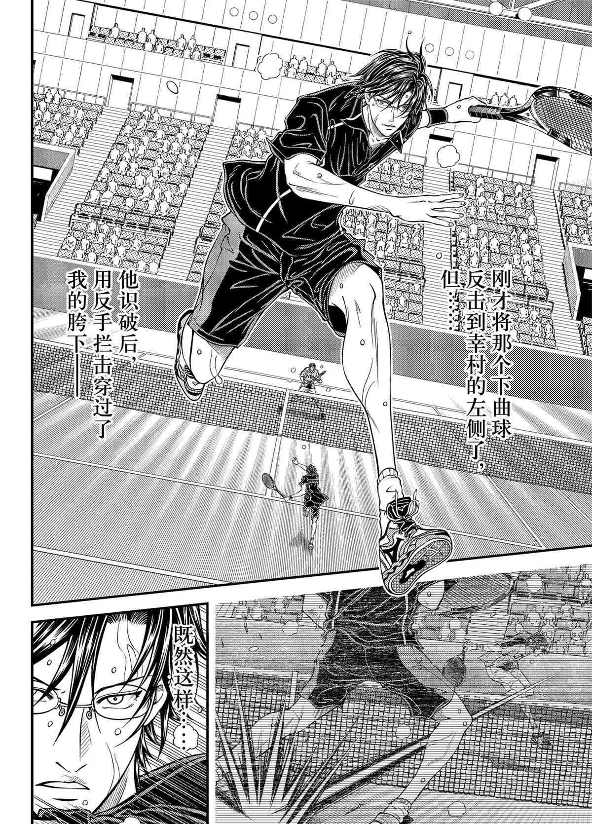 第310话 第4页