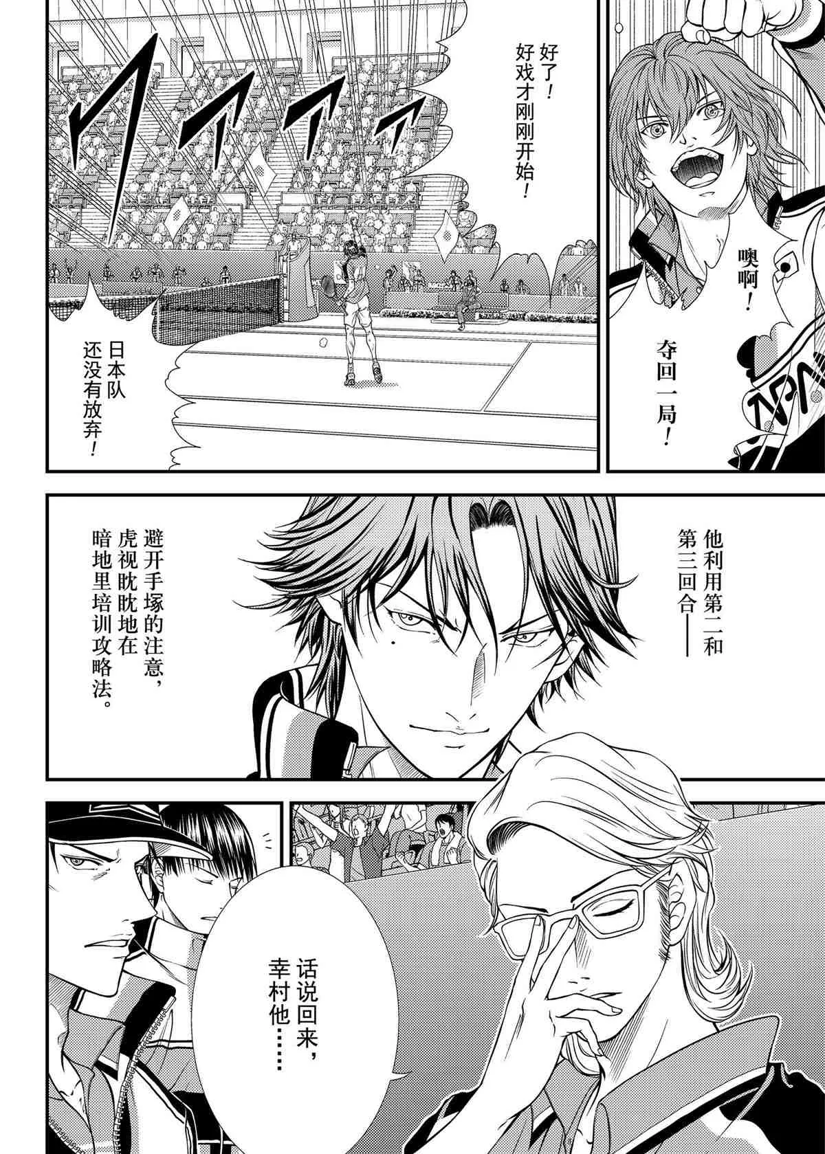 第310话 第8页