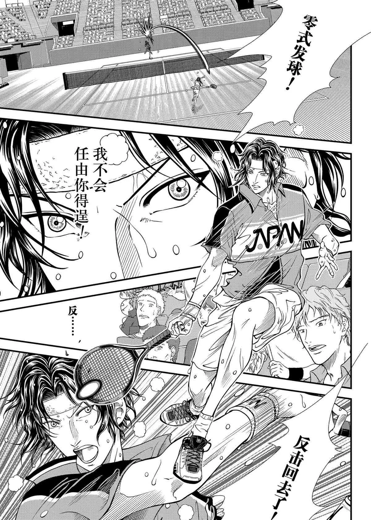 第310话 第9页