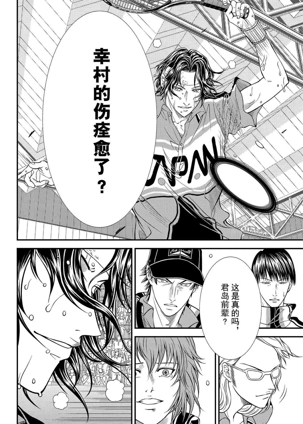 第310话 第10页
