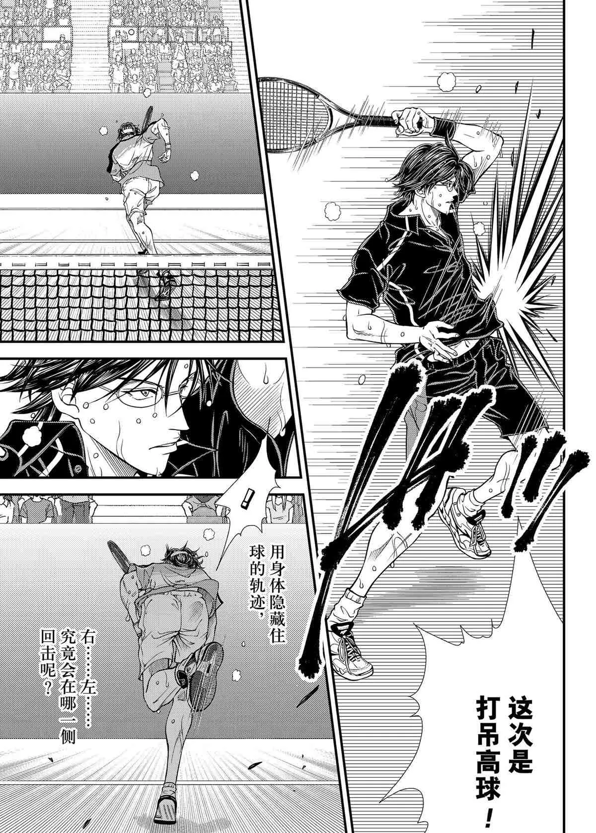 第310话 第13页