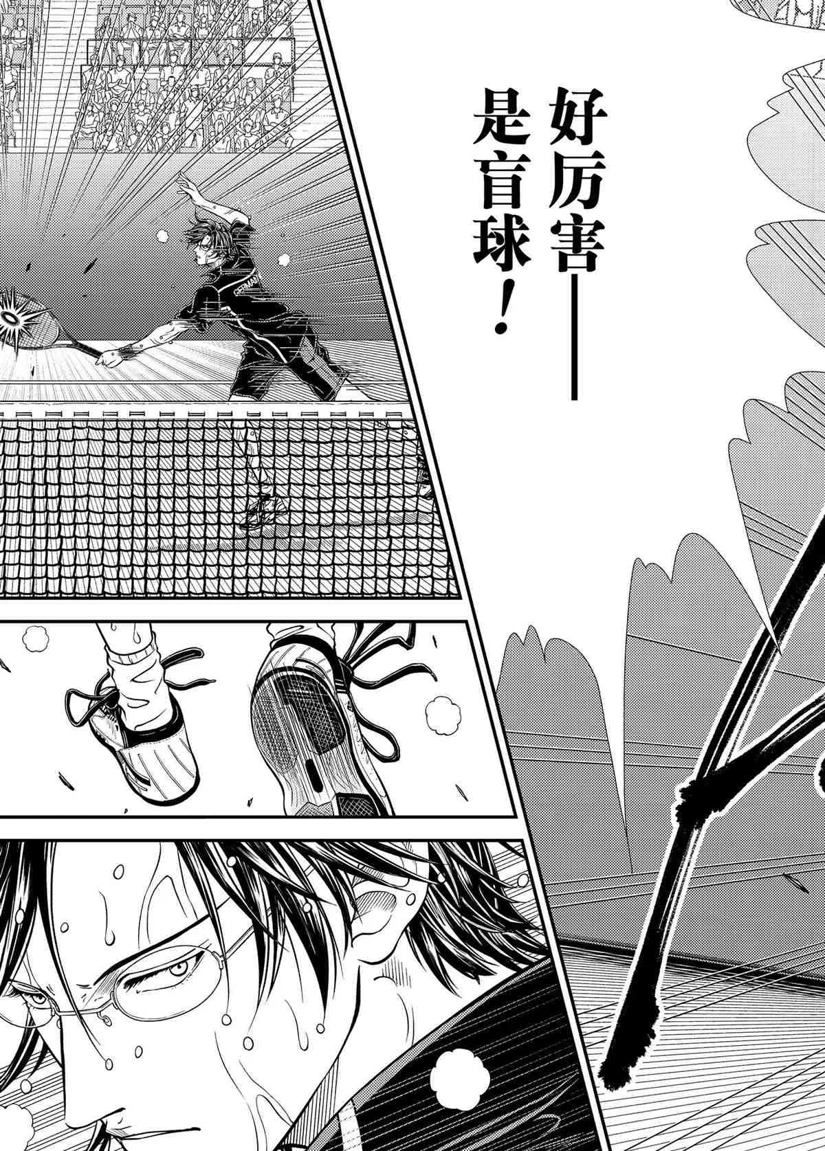 第310话 第15页