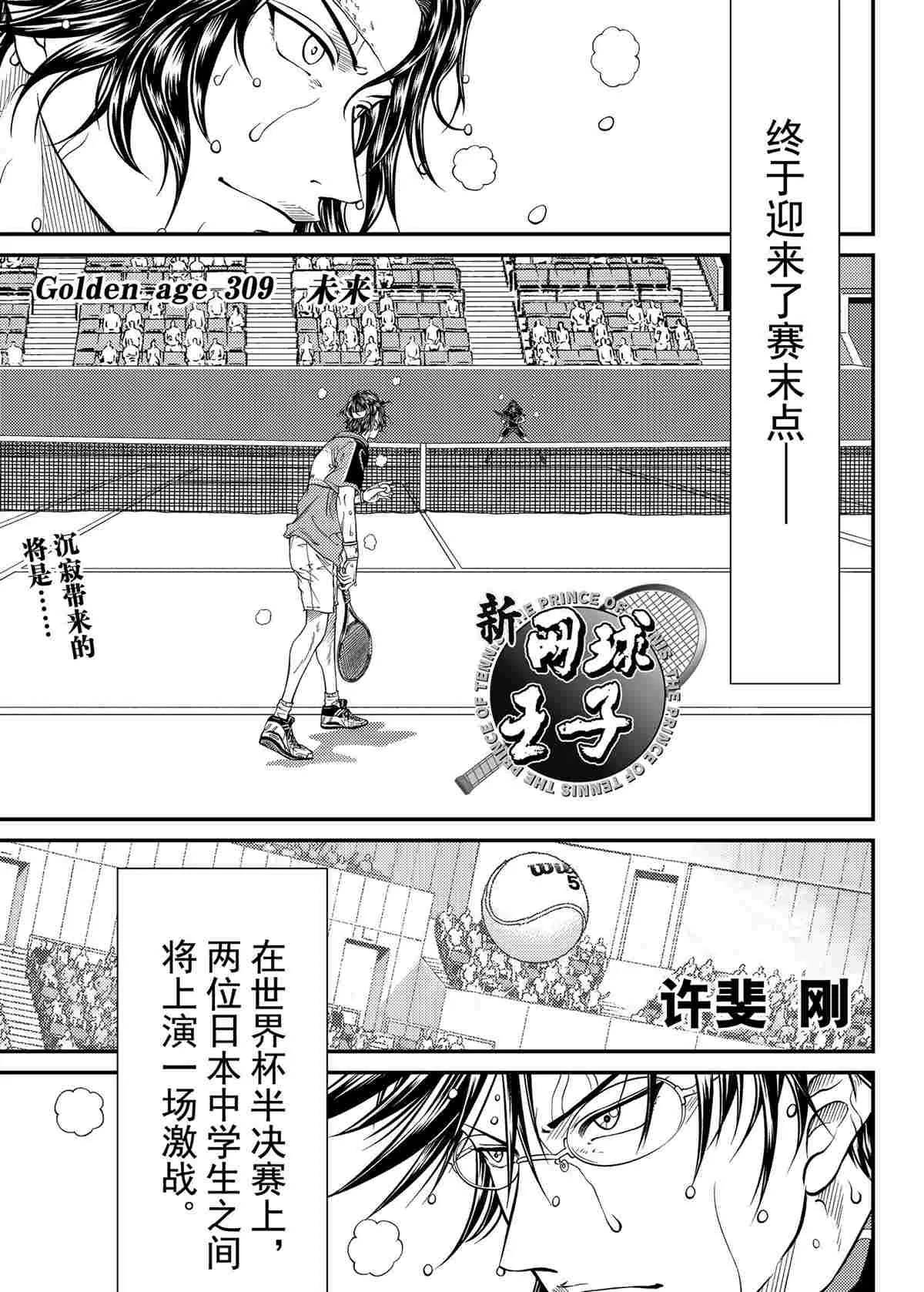 第309话 第1页