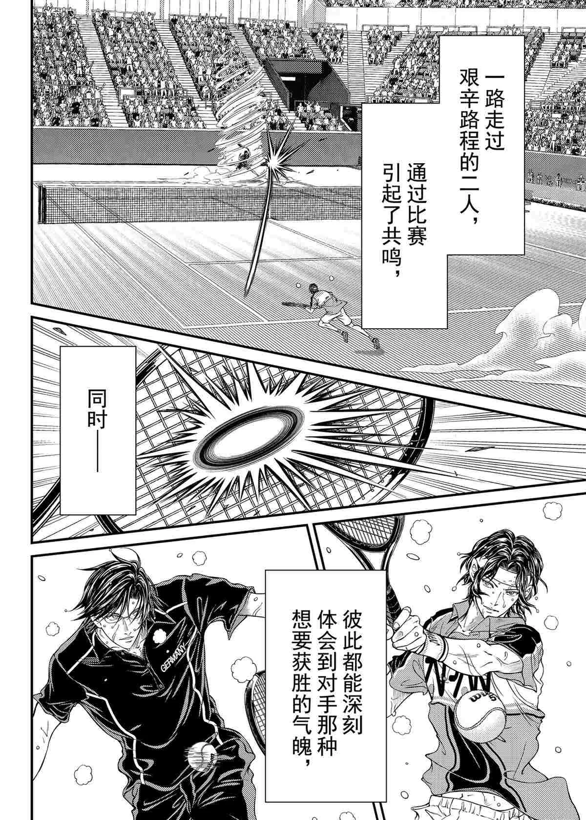 第309话 第2页