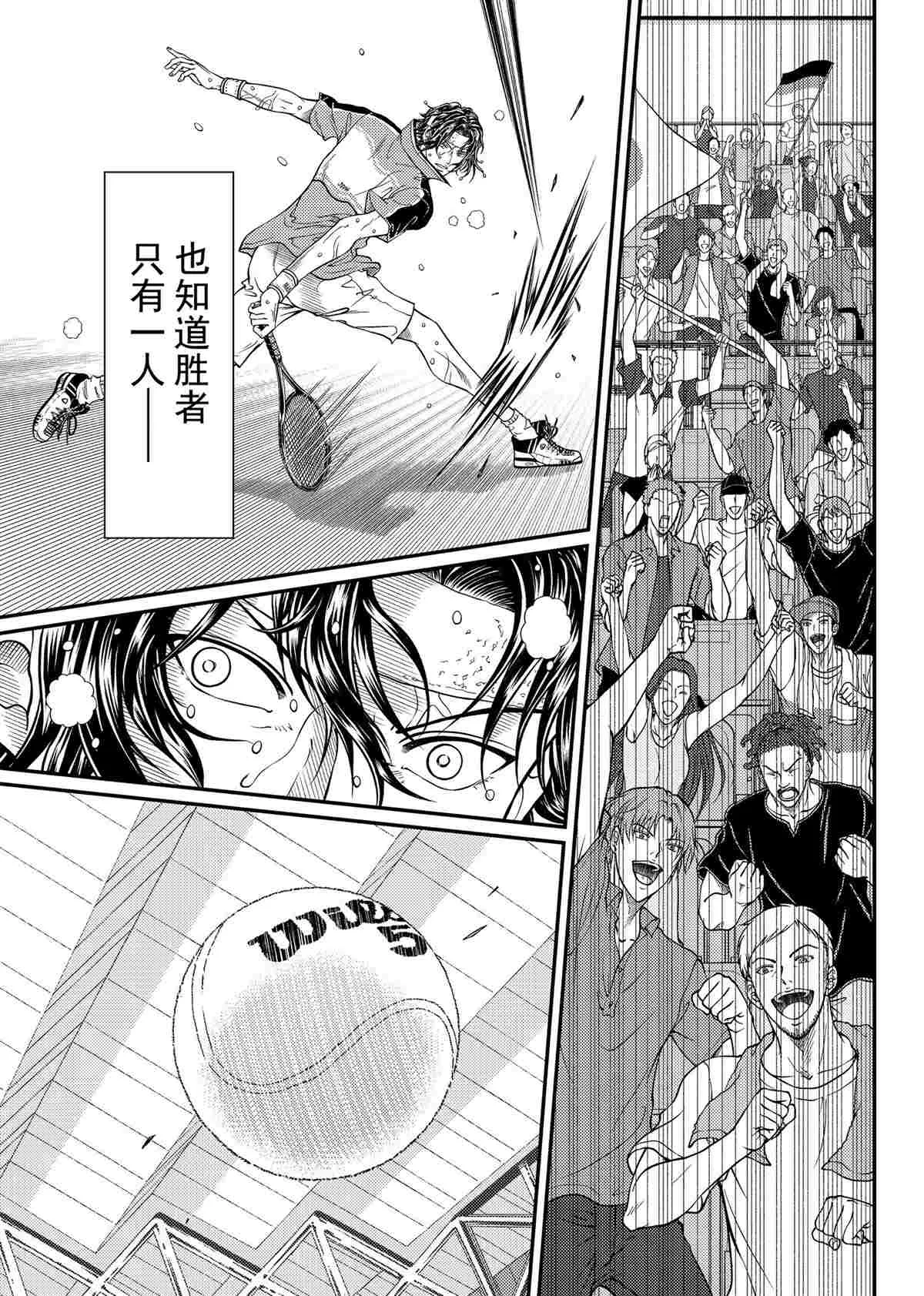第309话 第3页