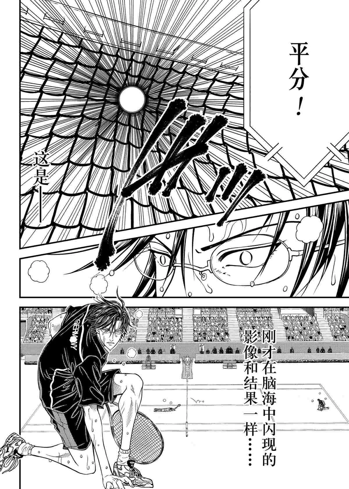 第309话 第10页