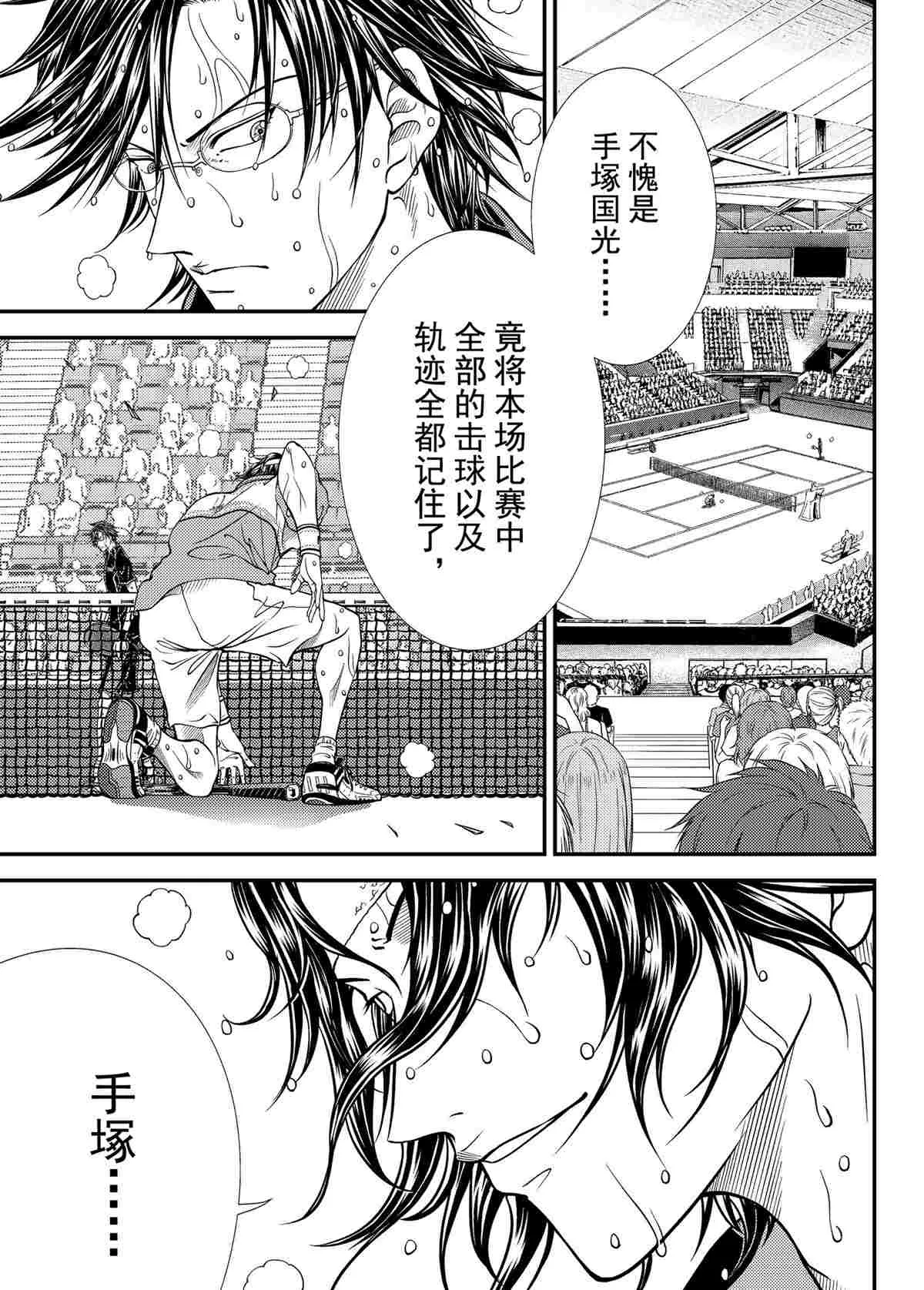 第309话 第13页