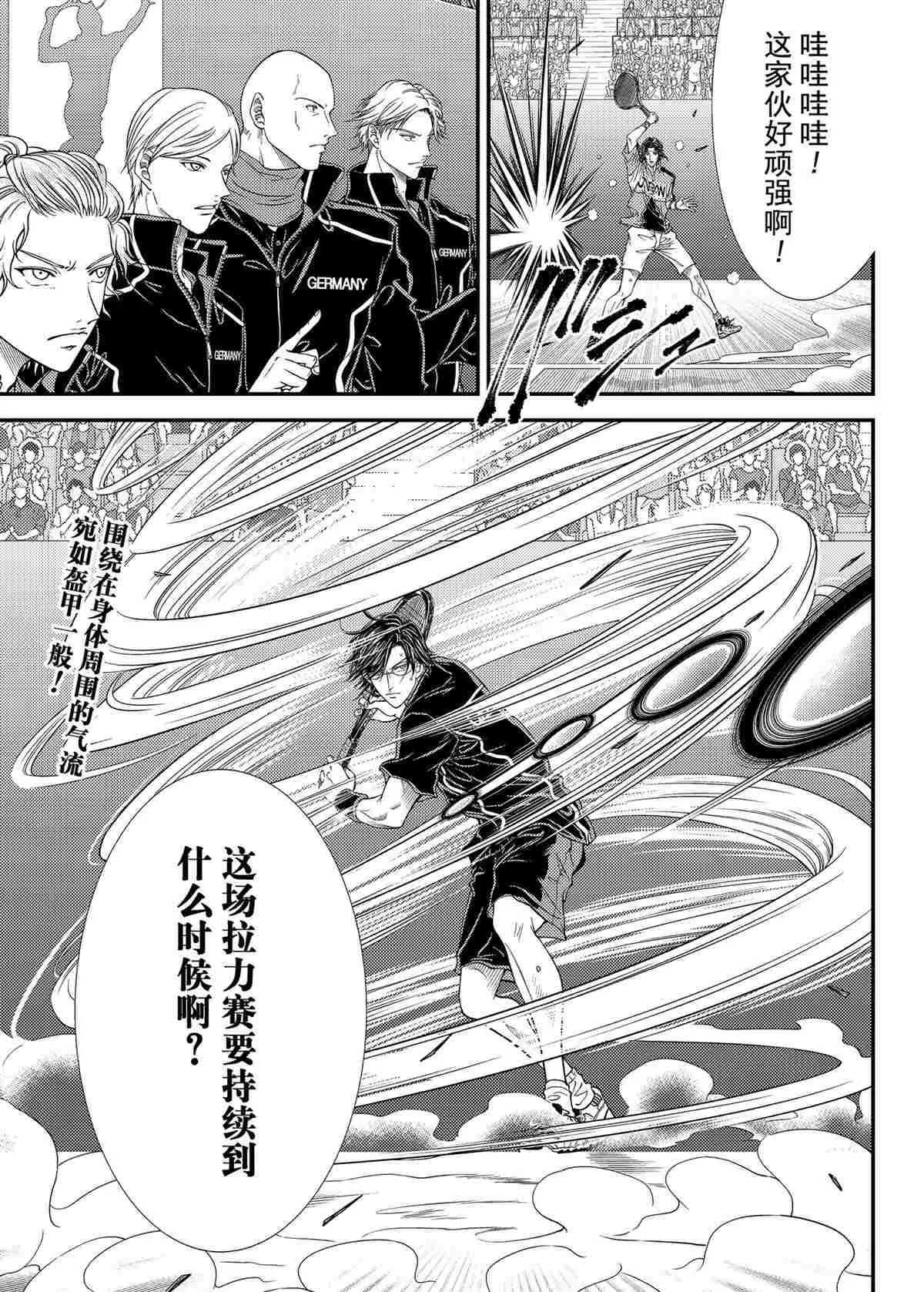 第308话 第1页