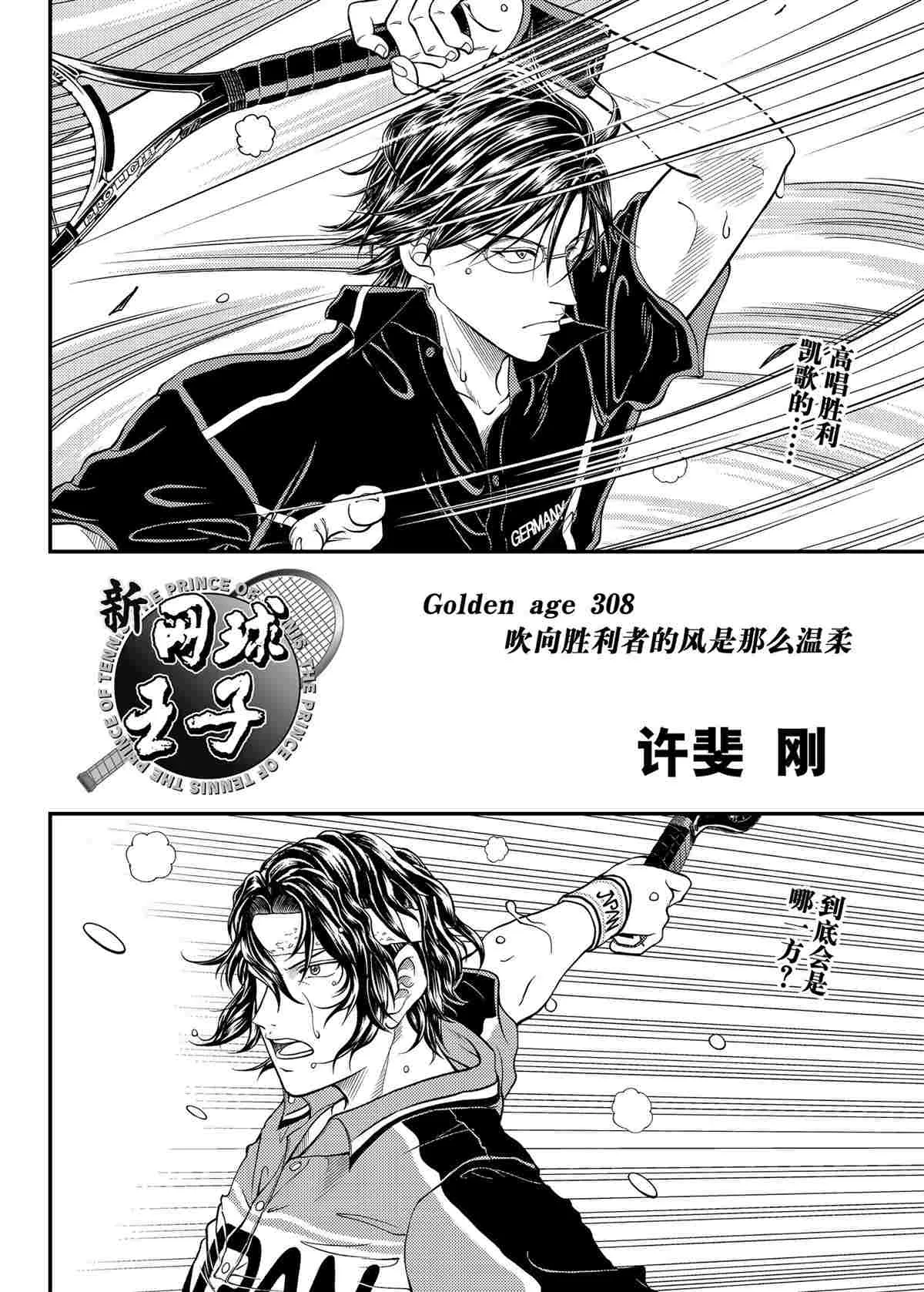 第308话 第2页
