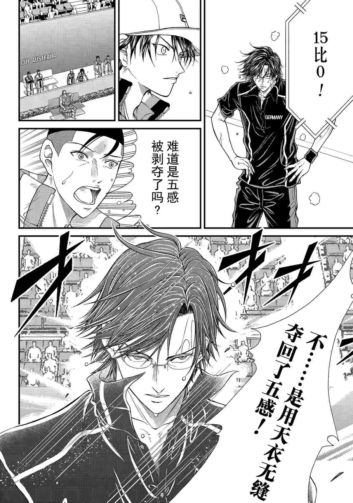 第308话 第4页