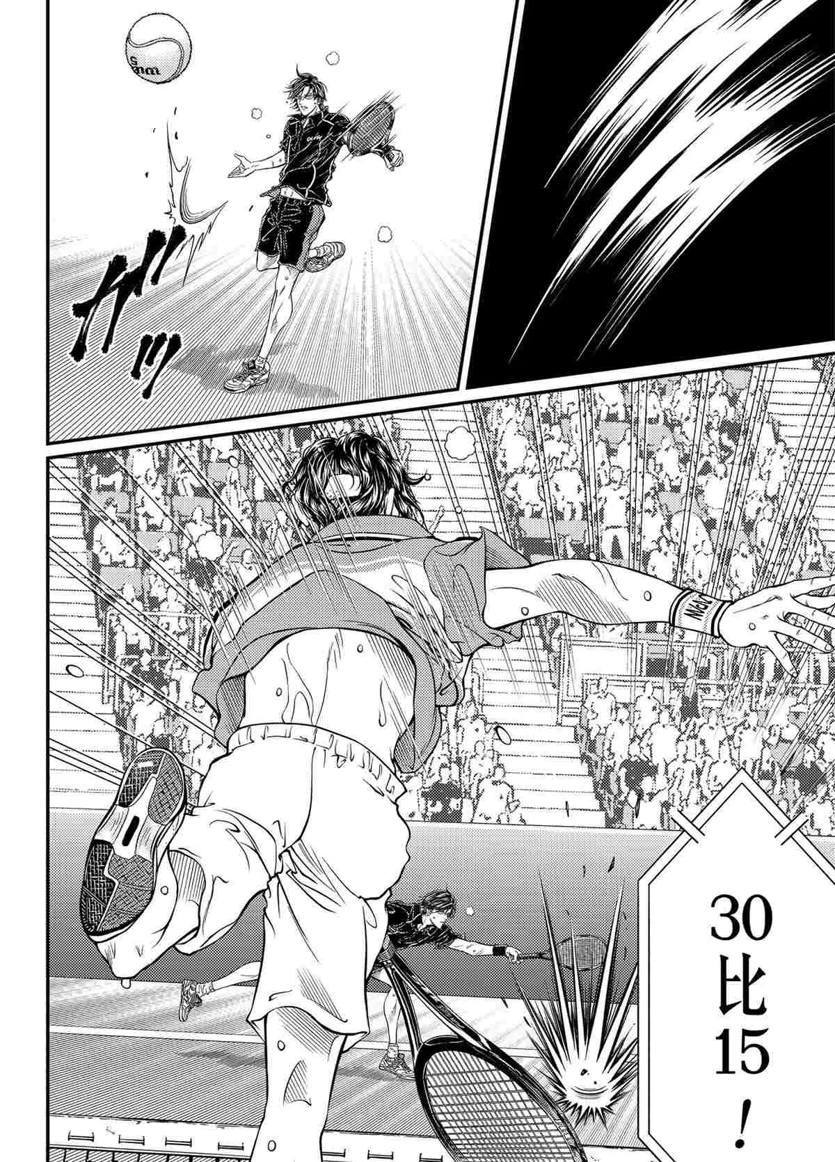 第308话 第8页