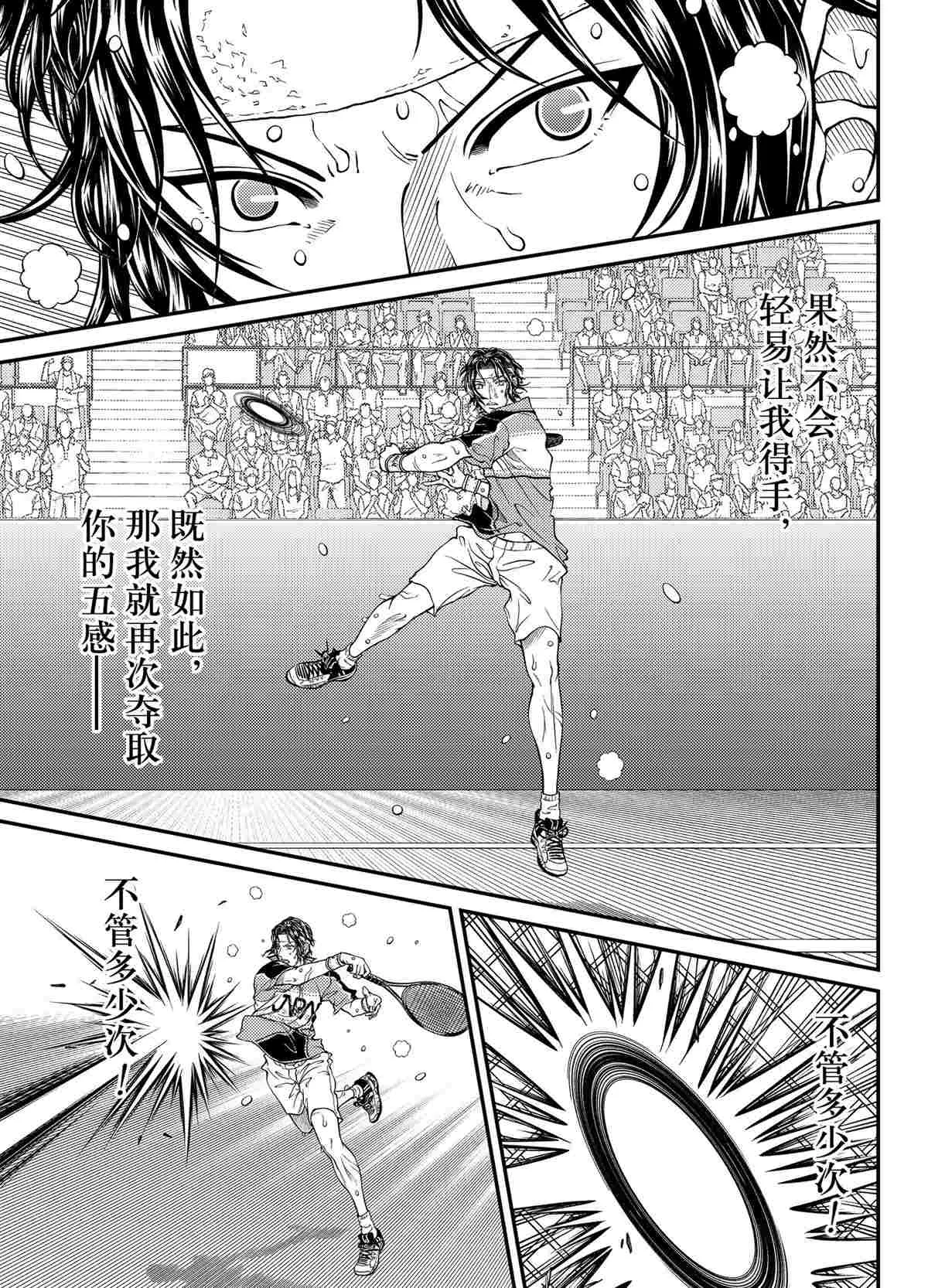 第308话 第11页