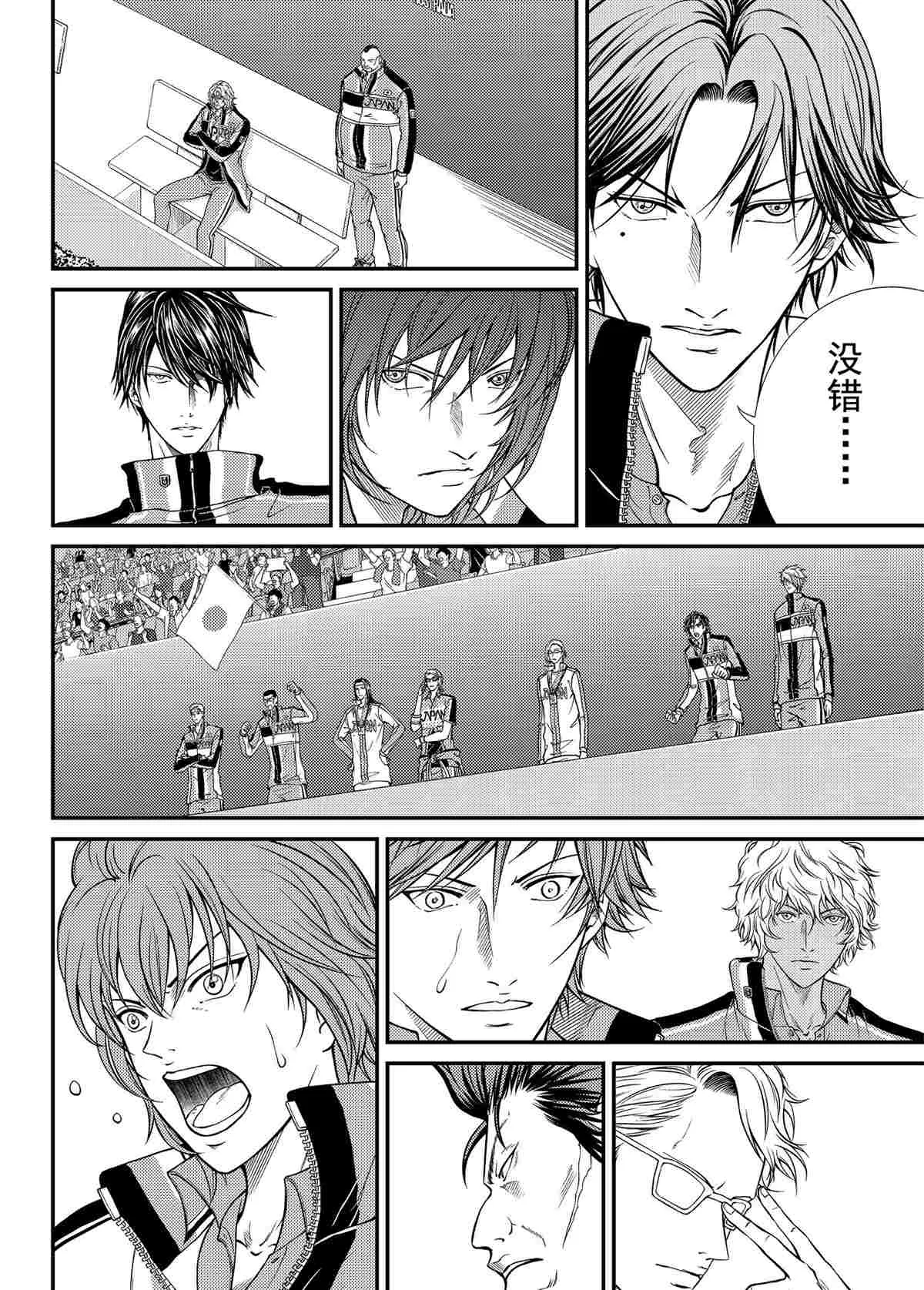 第308话 第14页