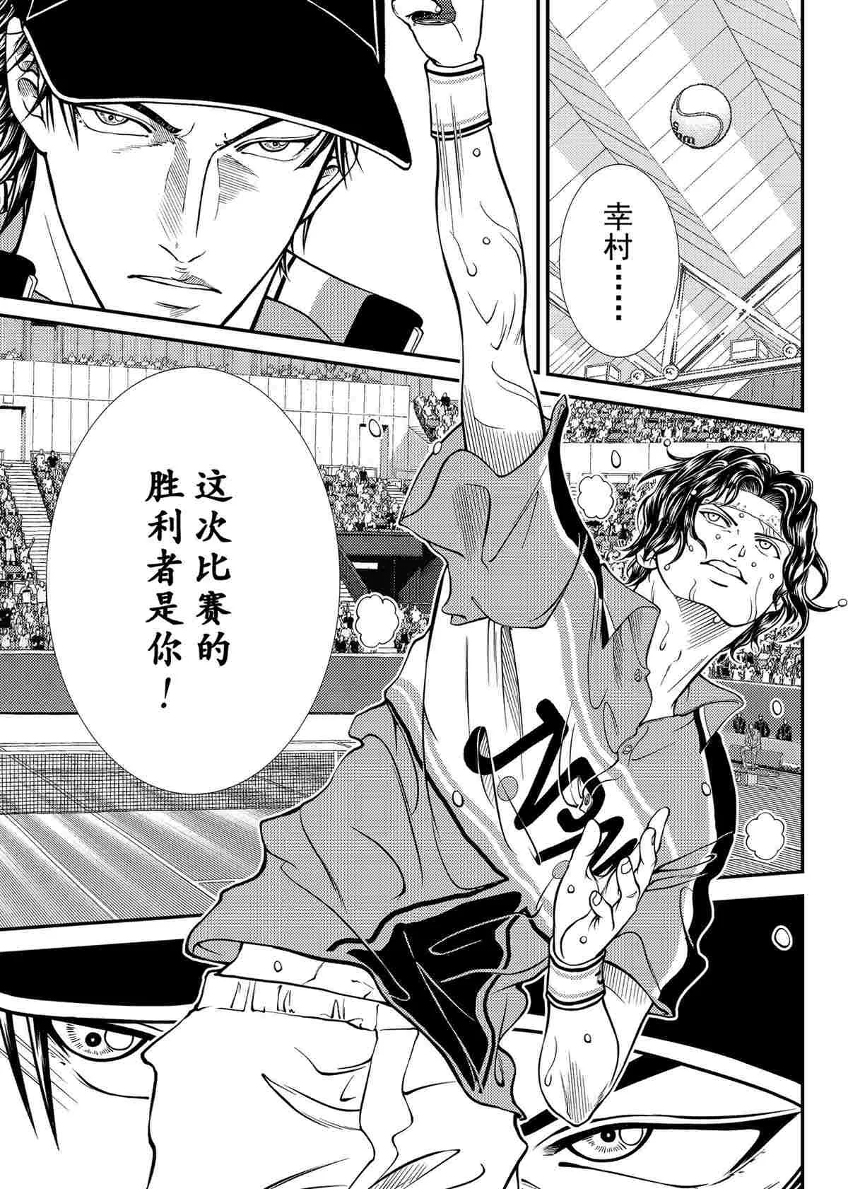第308话 第15页