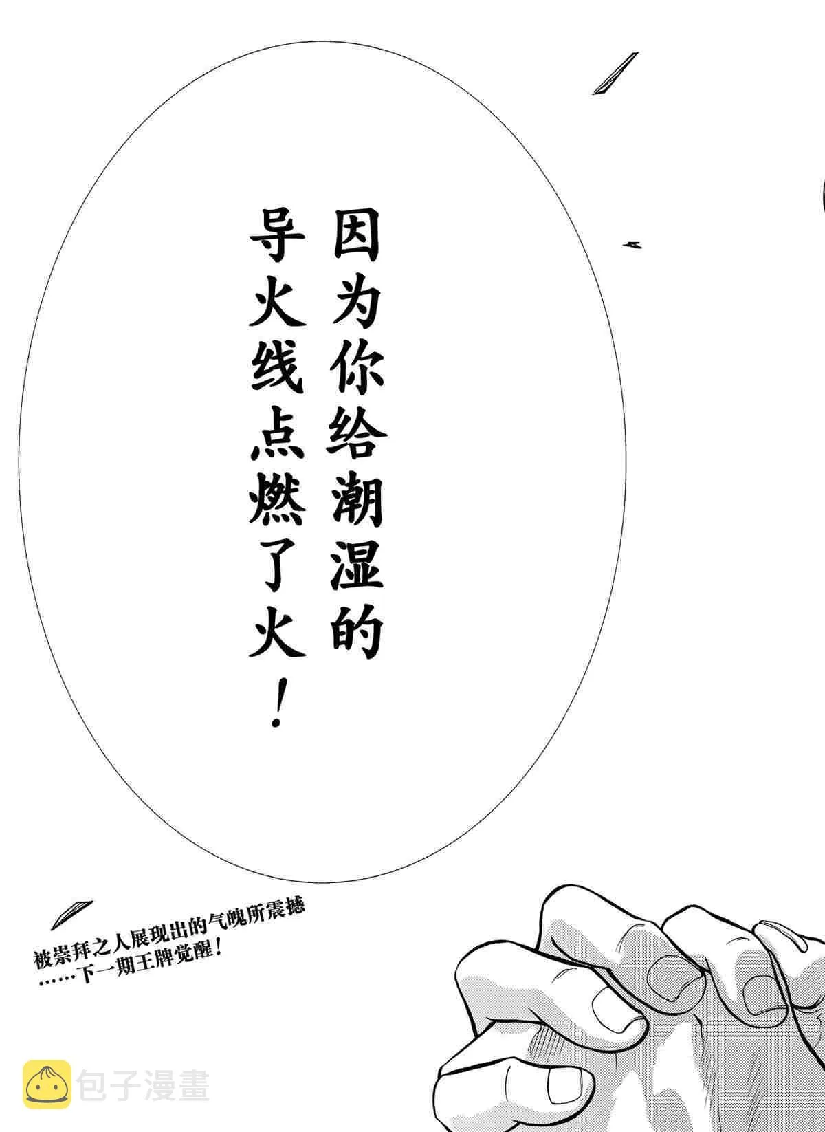 第308话 第17页