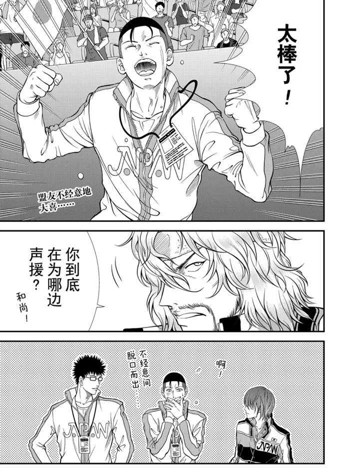 第307话 第3页