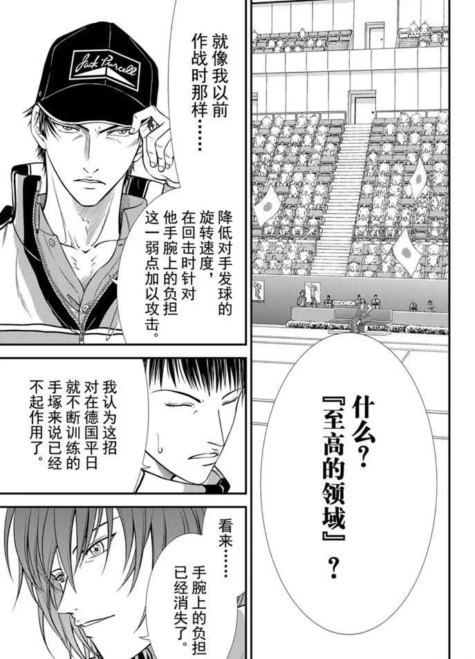 第307话 第5页