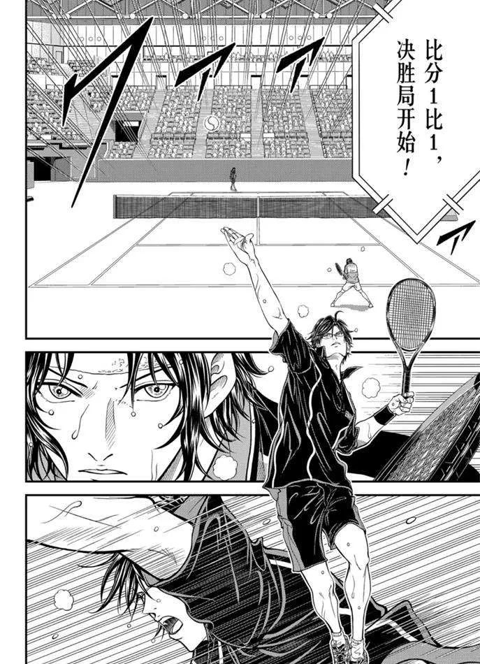 第307话 第6页