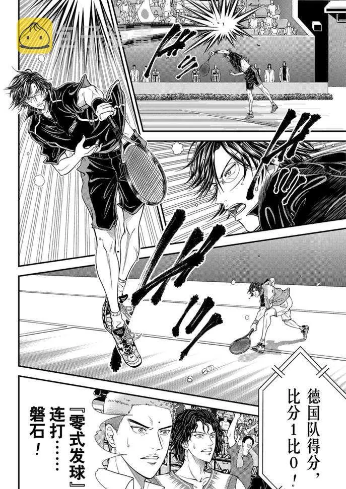 第307话 第8页