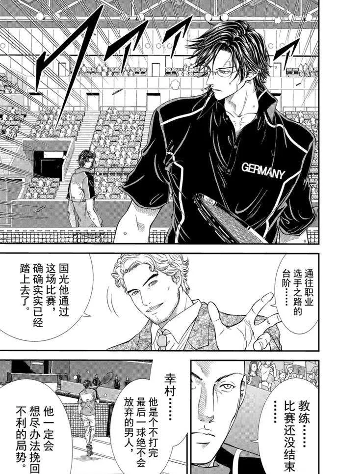 第307话 第9页