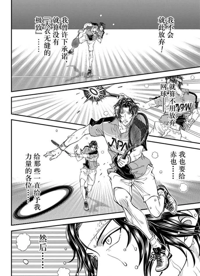 第307话 第10页