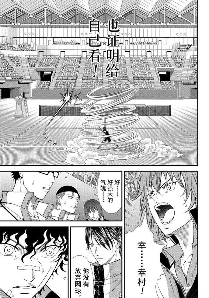 第307话 第11页