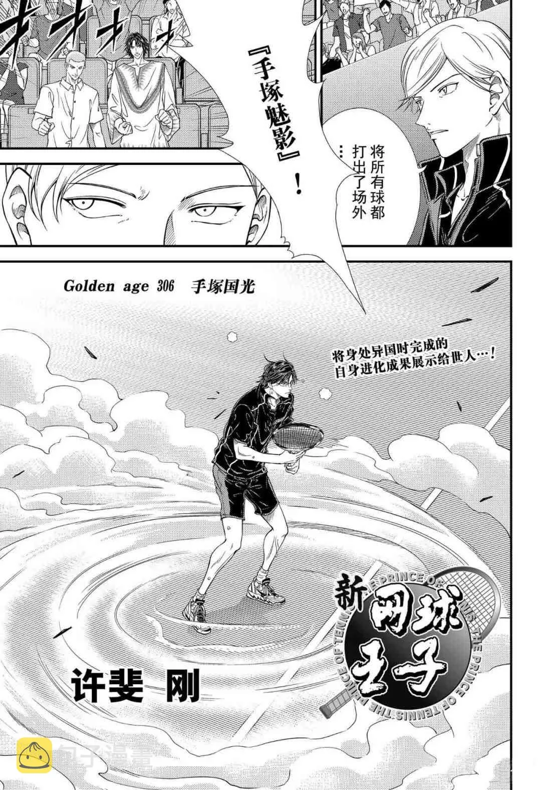 第306话 第1页