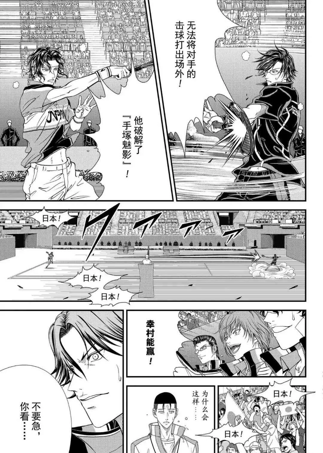 第306话 第3页