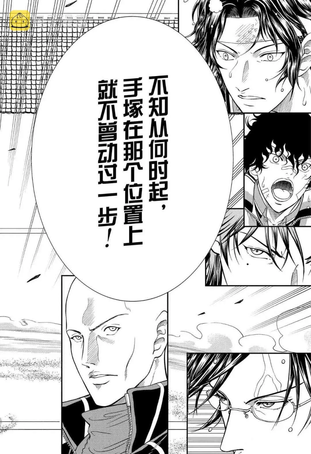 第306话 第4页
