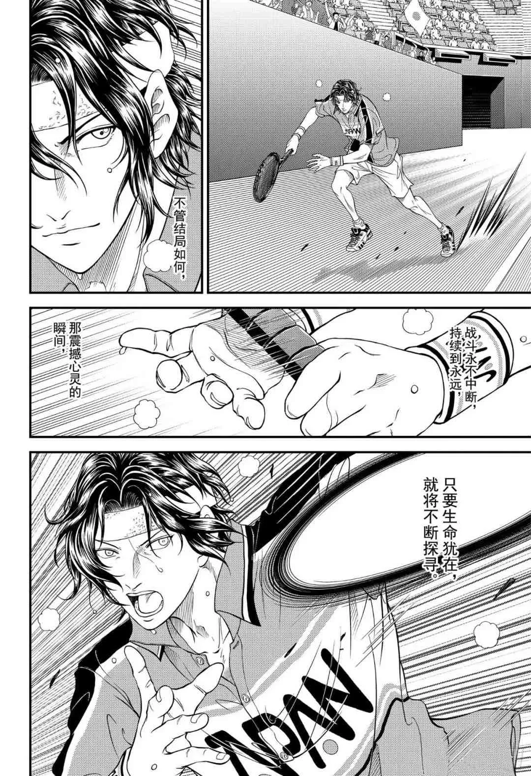 第306话 第8页