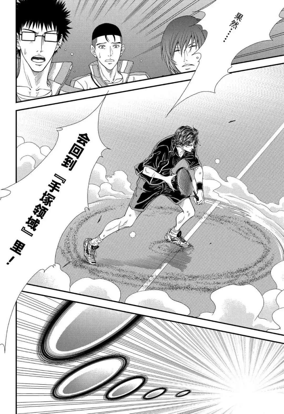 第306话 第12页