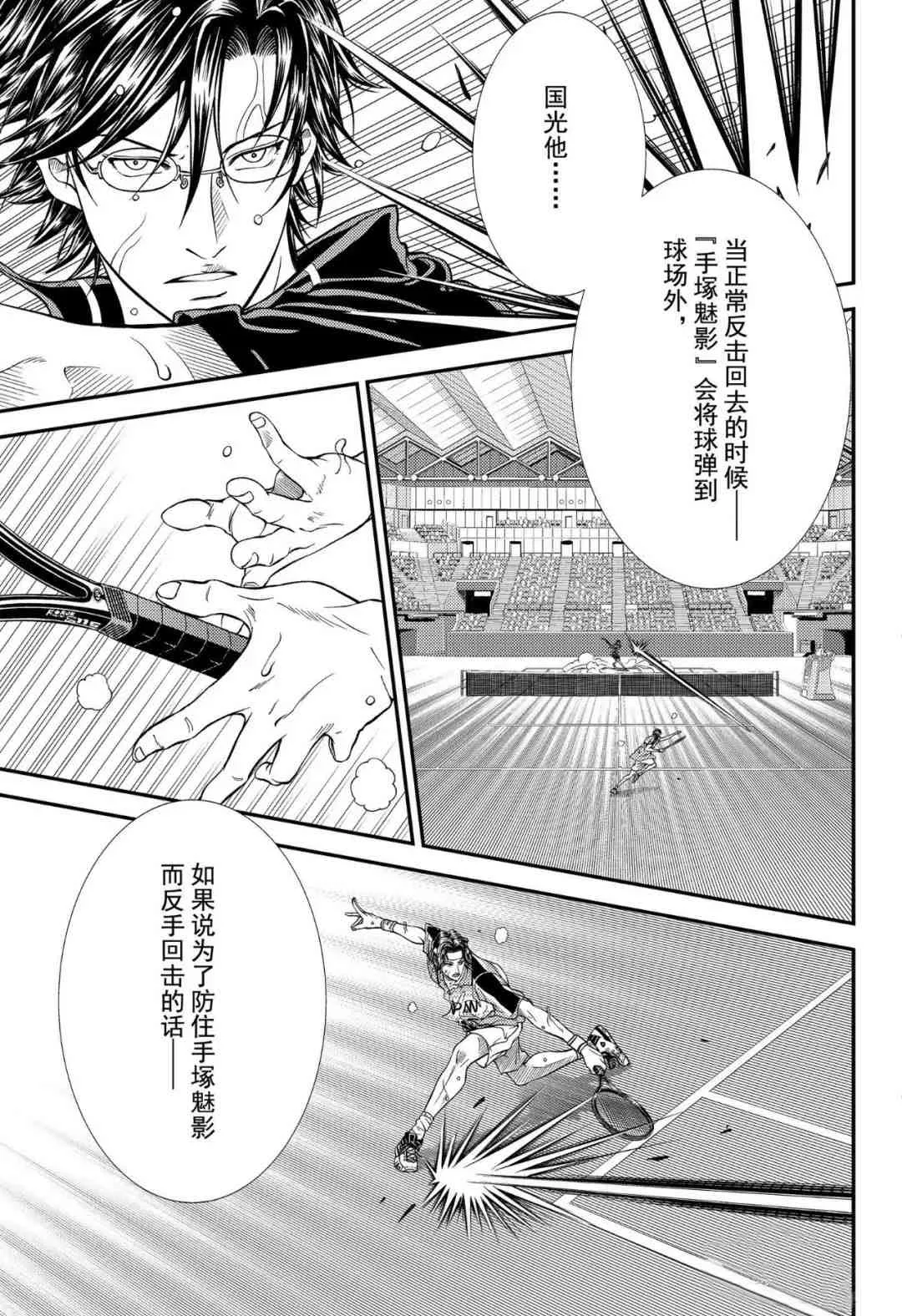 第306话 第13页