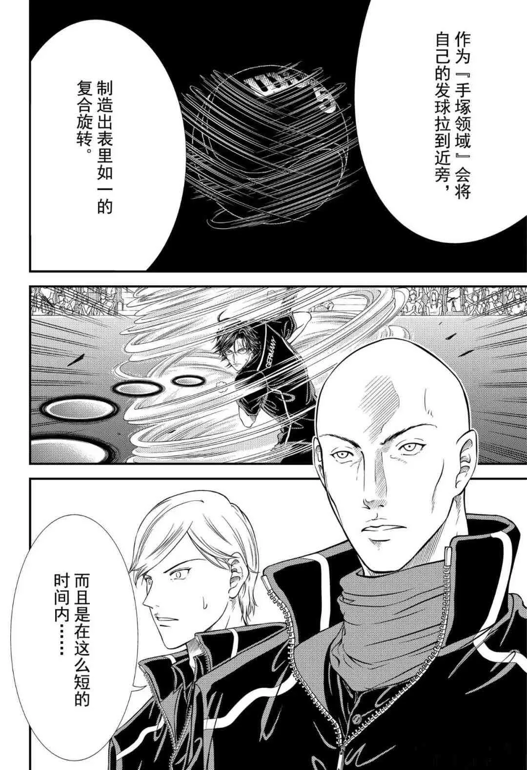 第306话 第14页
